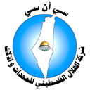 شركة الهلال الفلسطيني