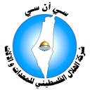 شركة الهلال الفلسطيني